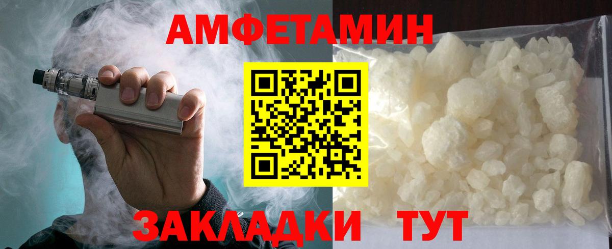 АМФ 97%  Амфетамин  Междуреченск  Вход с VPN 