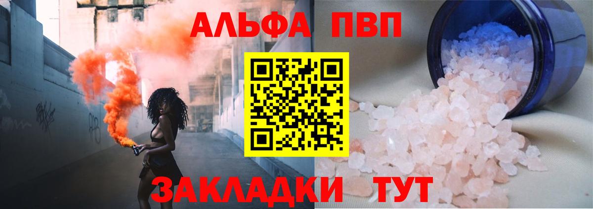 A-PVP крисы CK Междуреченск