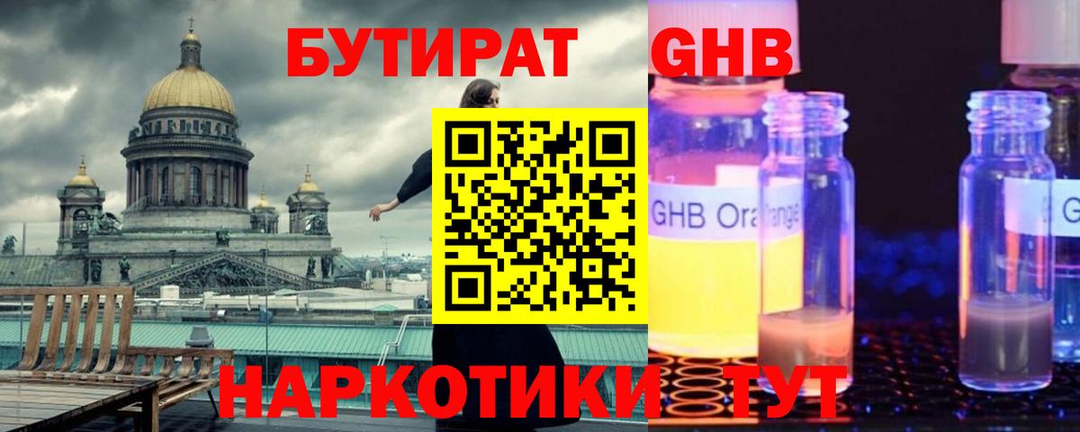 БУТИРАТ буратино  Вход с VPN  Междуреченск 