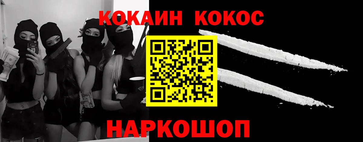 КОКАИН 99%  Вход с VPN  COCAIN  Кокаин Columbia  Междуреченск 