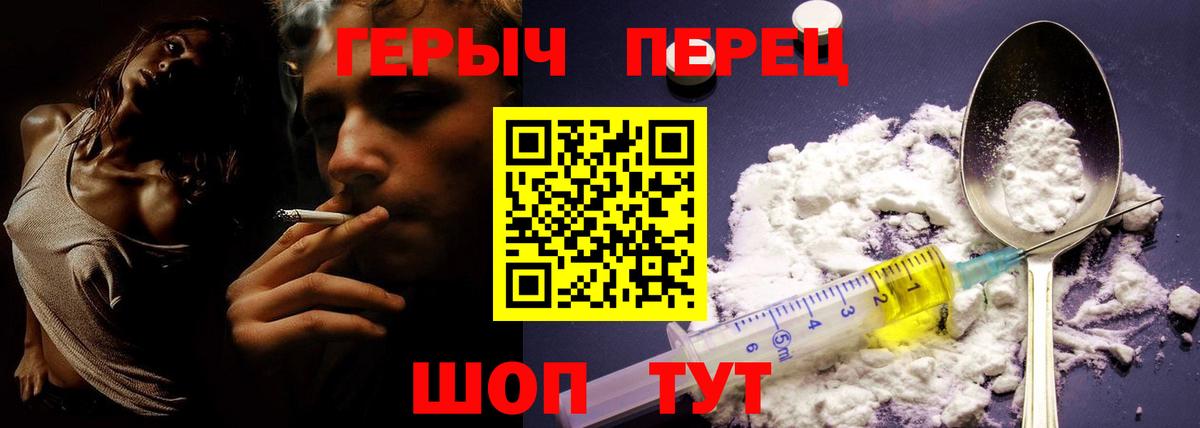 ГЕРОИН Heroin  Вход с VPN  ГЕРОИН  Междуреченск 