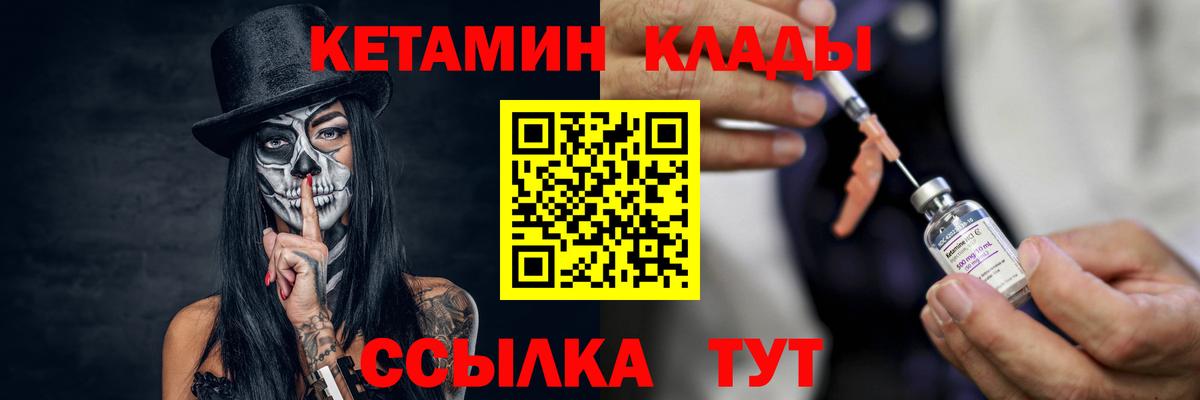 КЕТАМИН VHQ Междуреченск