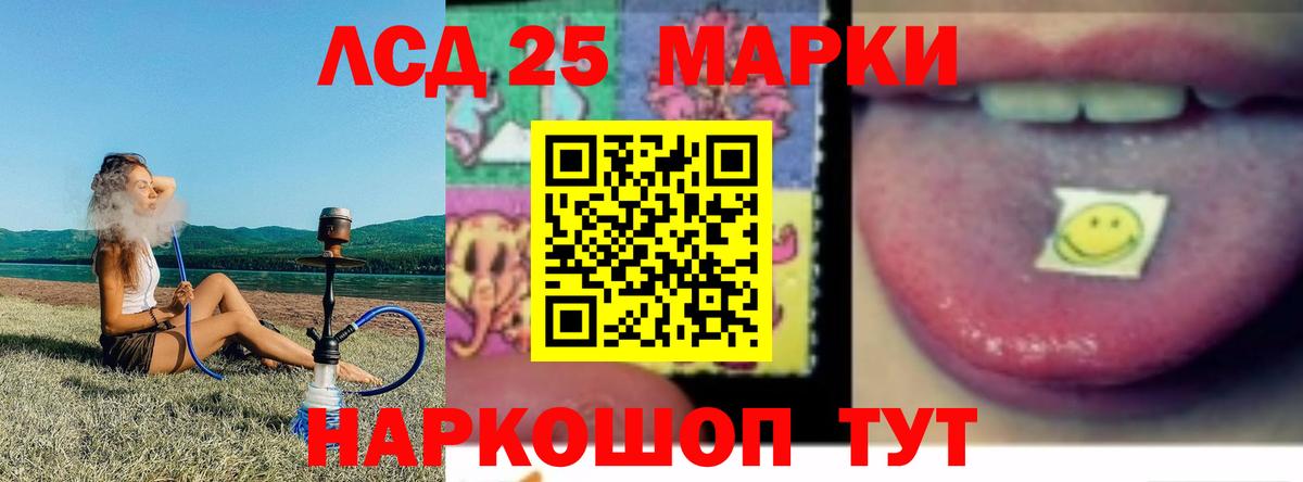 Лсд 25 экстази ecstasy Междуреченск
