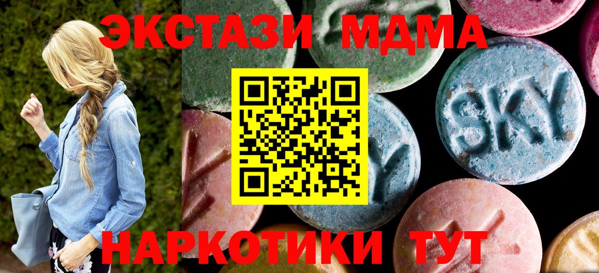 Междуреченск  МДМА VHQ  Вход с VPN 