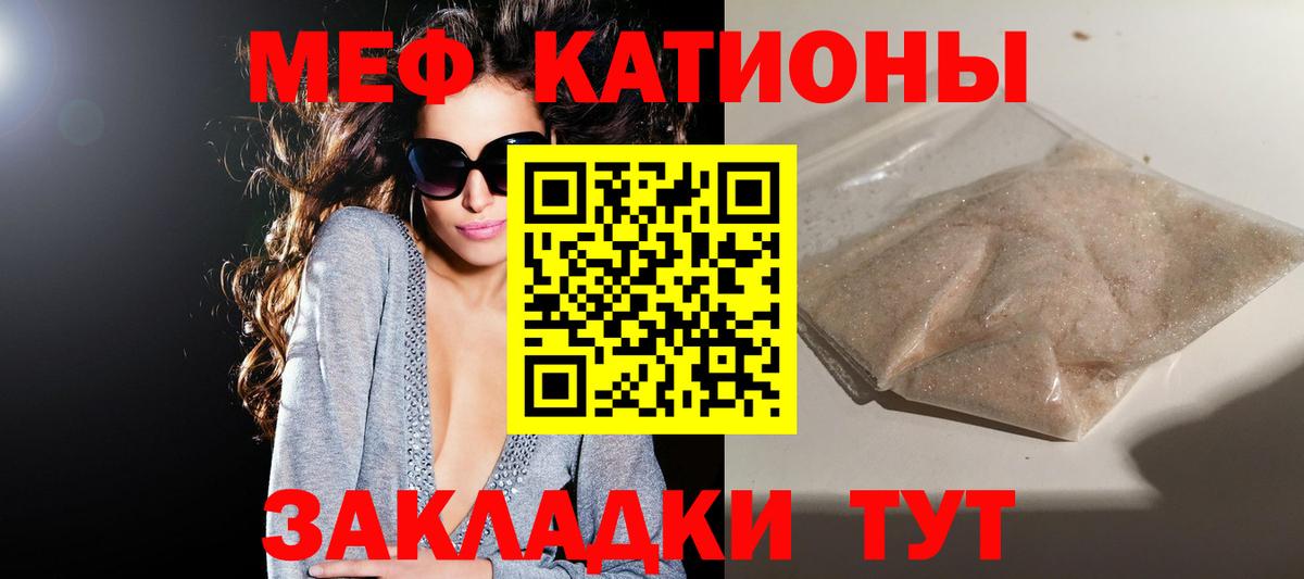 МЕФ  купить наркотики цена  Меф  Междуреченск  МЯУ-МЯУ 4 MMC  Мефедрон кристаллы  Вход с VPN 