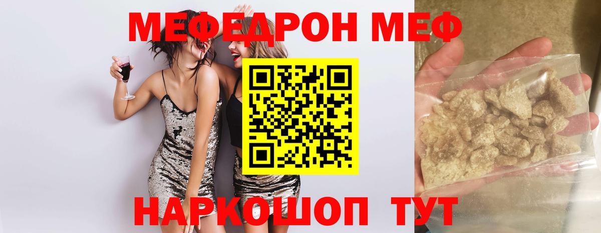 МЕФ мука Междуреченск