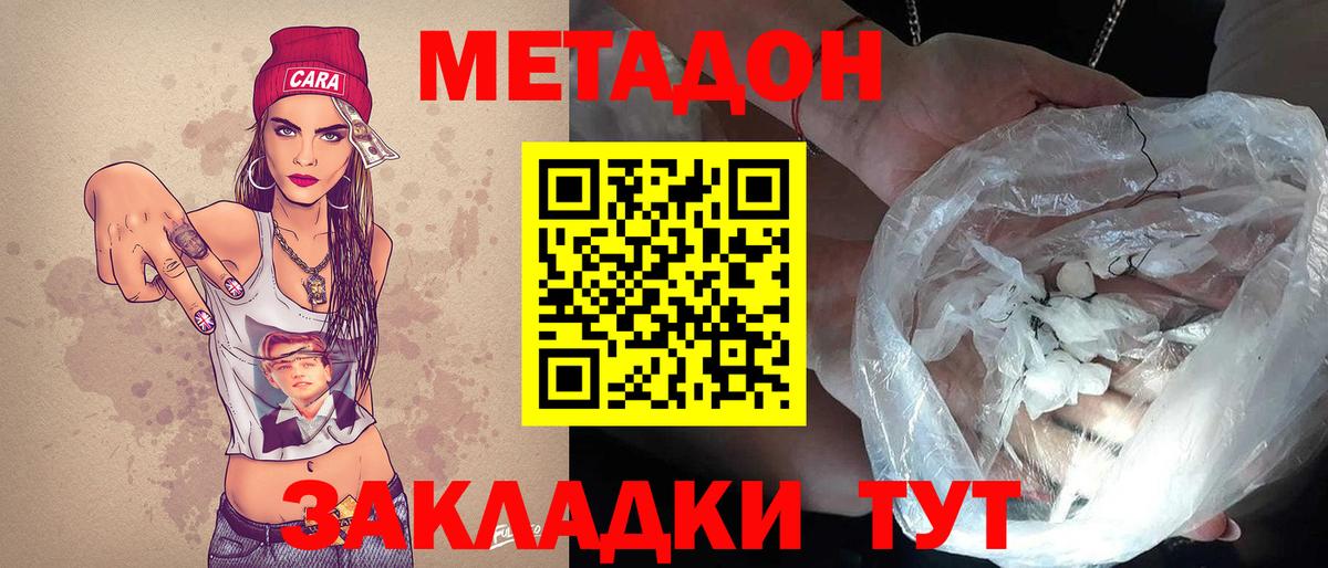 omg зеркало  Вход с VPN  Междуреченск  Метадон кристалл 