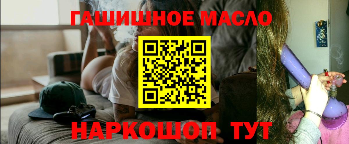 ТГК вейп с тгк Междуреченск