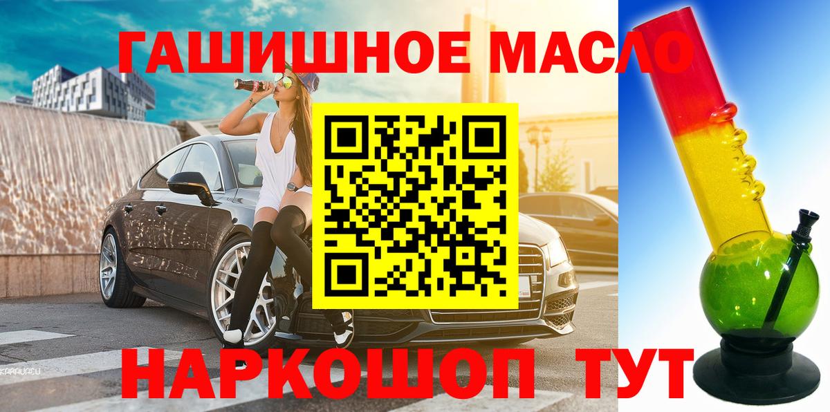 Дистиллят ТГК Wax  Вход с VPN  Междуреченск  ТГК вейп с тгк 